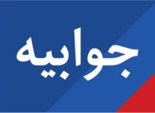 جوابیه پست هرمزگان به یادداشت روزنامه دریا