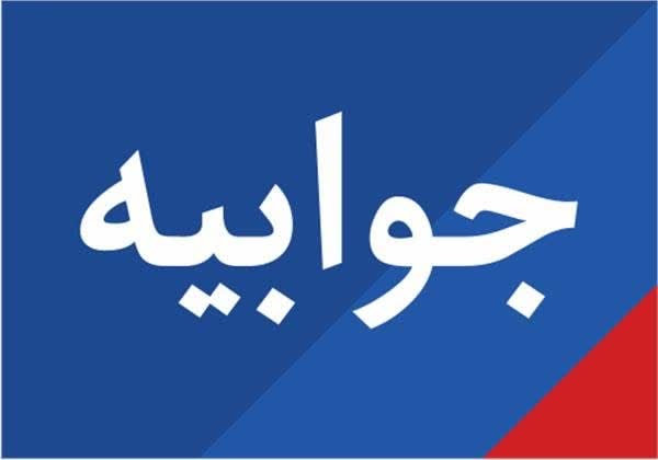 جوابیه پست هرمزگان به یادداشت روزنامه دریا