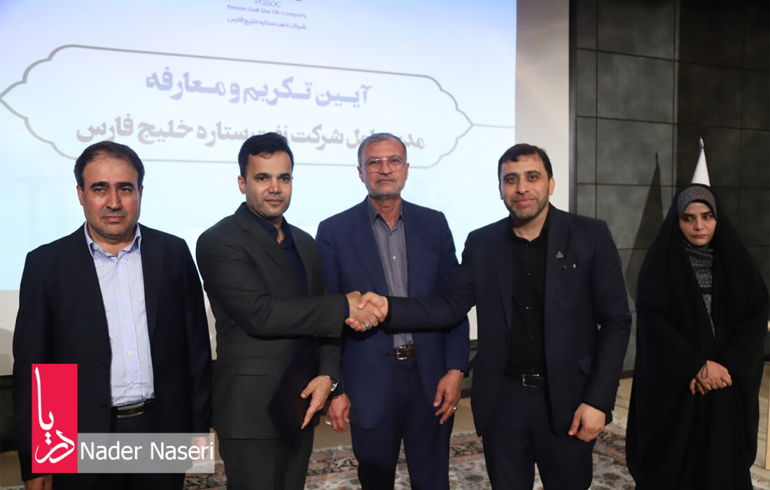 آیین تودیع و معارفه مدیرعامل پالایشگاه نفت ستاره خلیج فارس