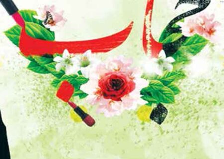 پوشش نامناسب؛ تهدیدی جدی  برای سلامت فرهنگی جامعه