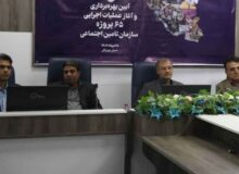 آغاز عملیات اجرایی درمانگاه تامین اجتماعی حاجی آباد همزمان با ۶۵ پروژه سازمان تأمین‌اجتماعی