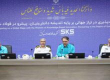 سوآپ فولاد، راهکاري براي کاهش مصرف سوخت و مديريت هزينه ها