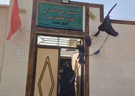 فروریختن سقف کاه‌گلی حسینیه بیت الاحزان حضرت فاطمه زهرا (س)