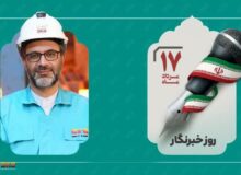روزخبرنگار؛ روز بزرگداشت صدای رسای توسعه،تولید و تاب آوری ملی