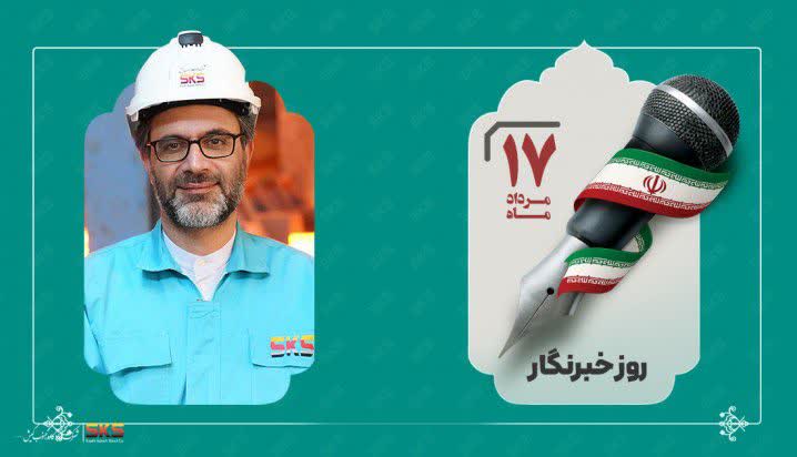 روزخبرنگار؛ روز بزرگداشت صدای رسای توسعه،تولید و تاب آوری ملی