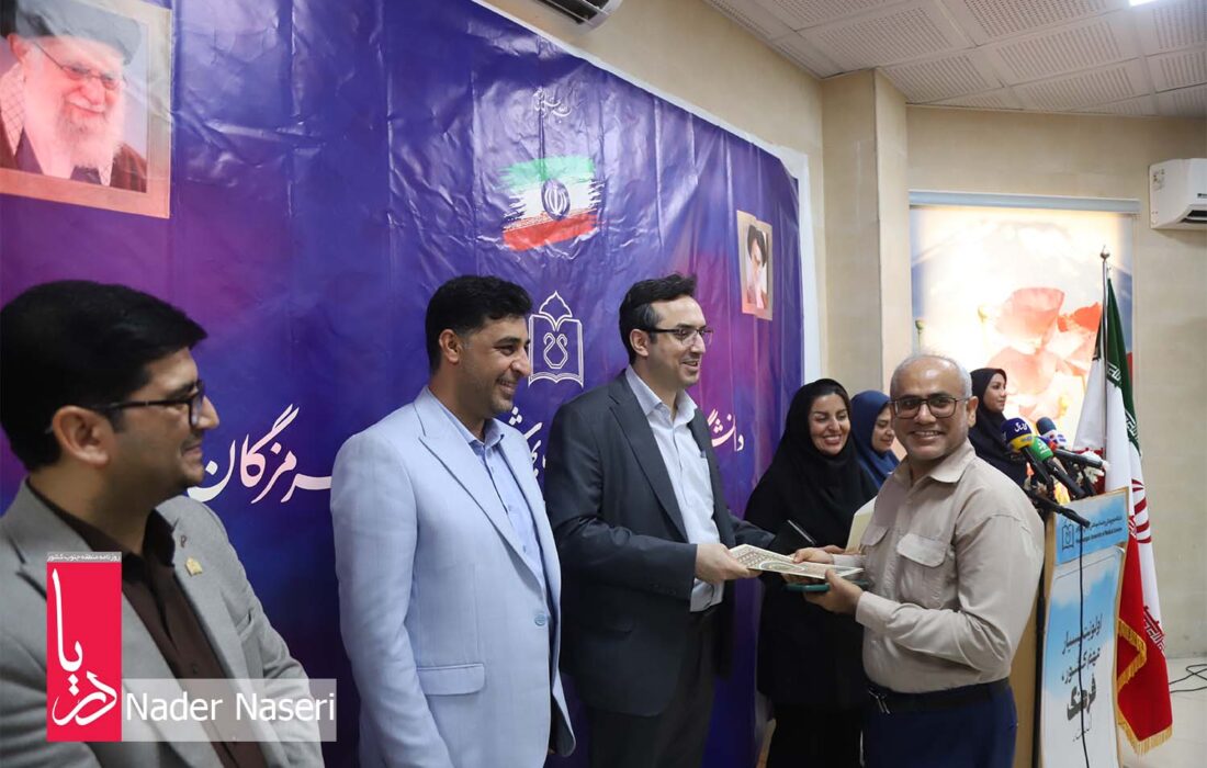 مراسم تجلیل از خبرنگاران به همت دانشگاه علوم پزشکی هرمزگان