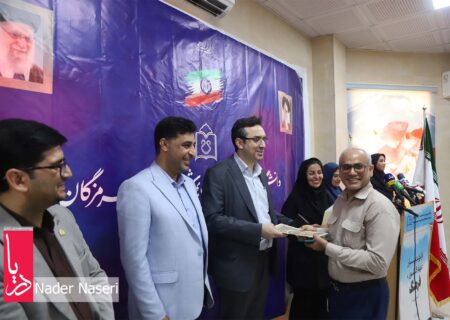 مراسم تجلیل از خبرنگاران به همت دانشگاه علوم پزشکی هرمزگان