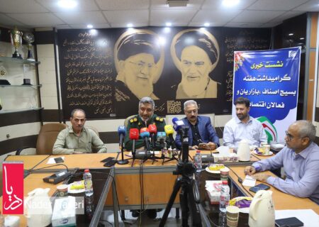 نشست خبری رئیس بسیج اصناف هرمزگان