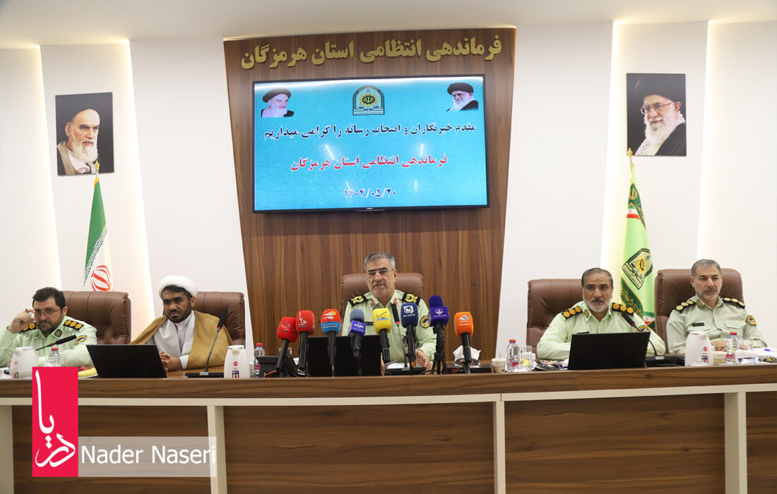 نشست خبری فرمانده نیروی انتظامی هرمزگان به مناسبت هفته خبرنگار