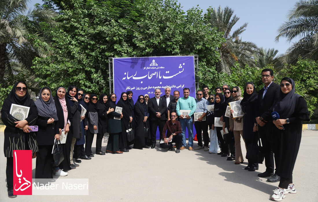 نشست خبری مدیر عامل منطقه شش انتقال گاز هرمزگان