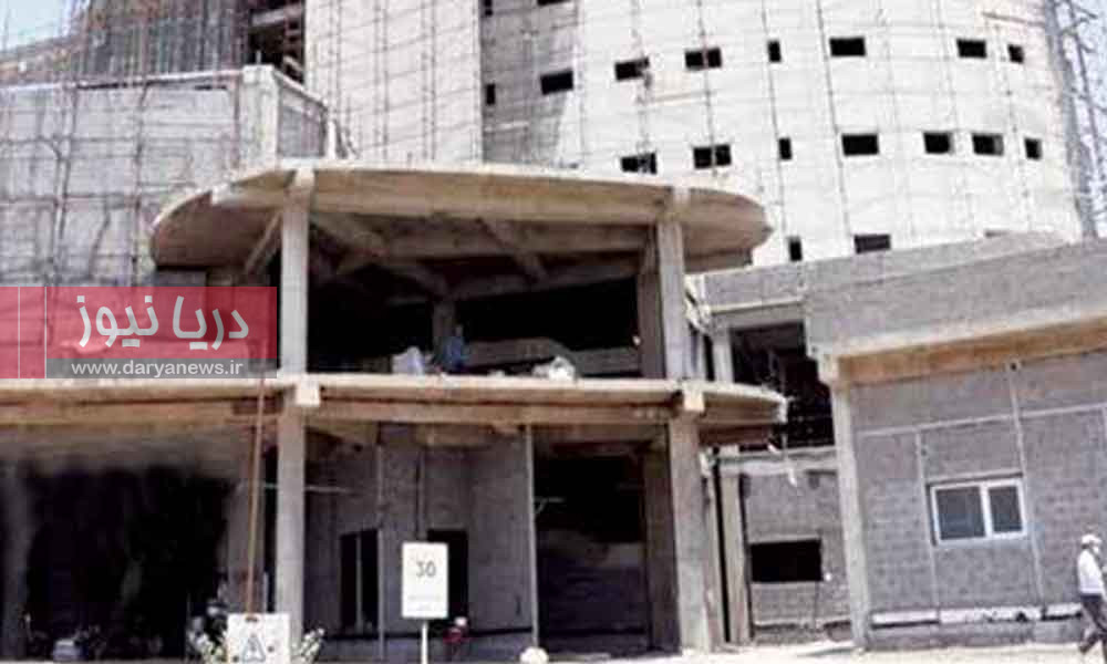 چرا بزرگ ترین  پروژه درمانی بندرعباس،  به حال خود رها شده است ؟