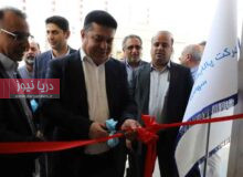افتتاح مجهزترين مرکز سوختگي پيش بيمارستاني در پالايشگاه نفت بندرعباس
