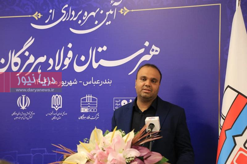 هرمزگان؛ قطب معماری، آموزشی و مدرسه‌سازی کشور