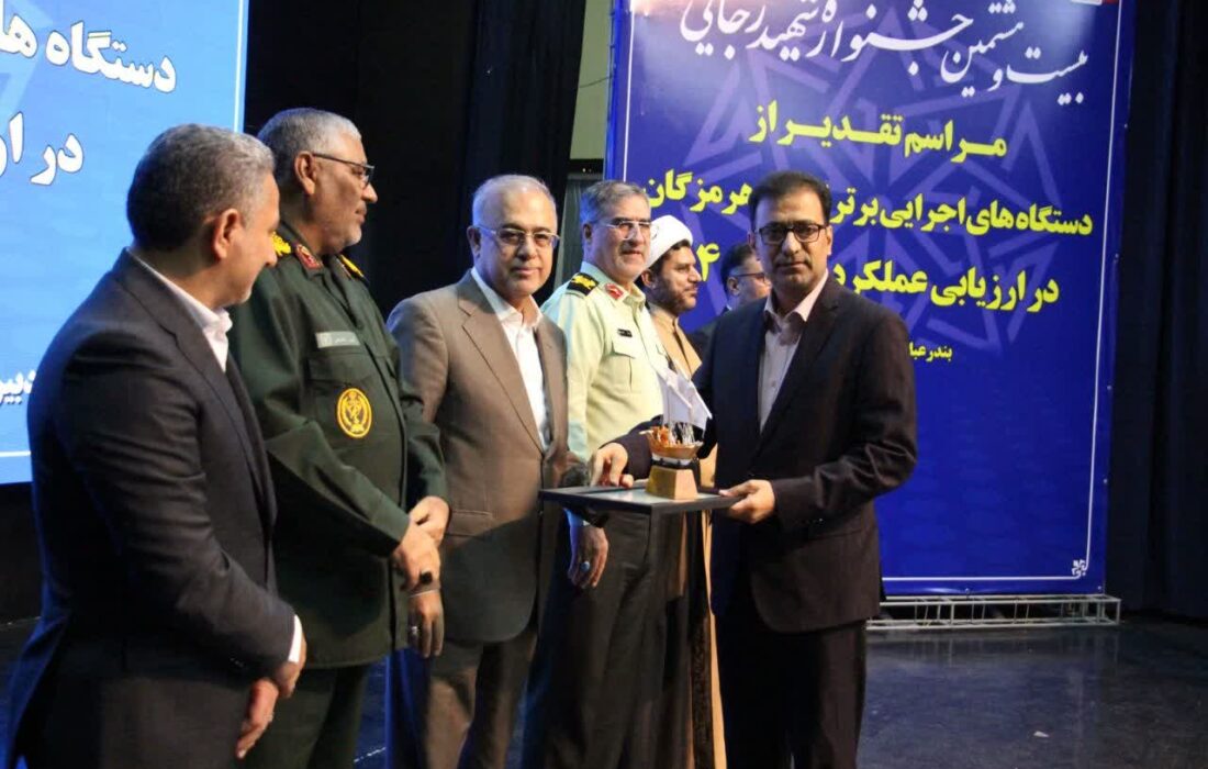 درخشش بانک ملی هرمزگان در جشنواره شهید رجایی استان