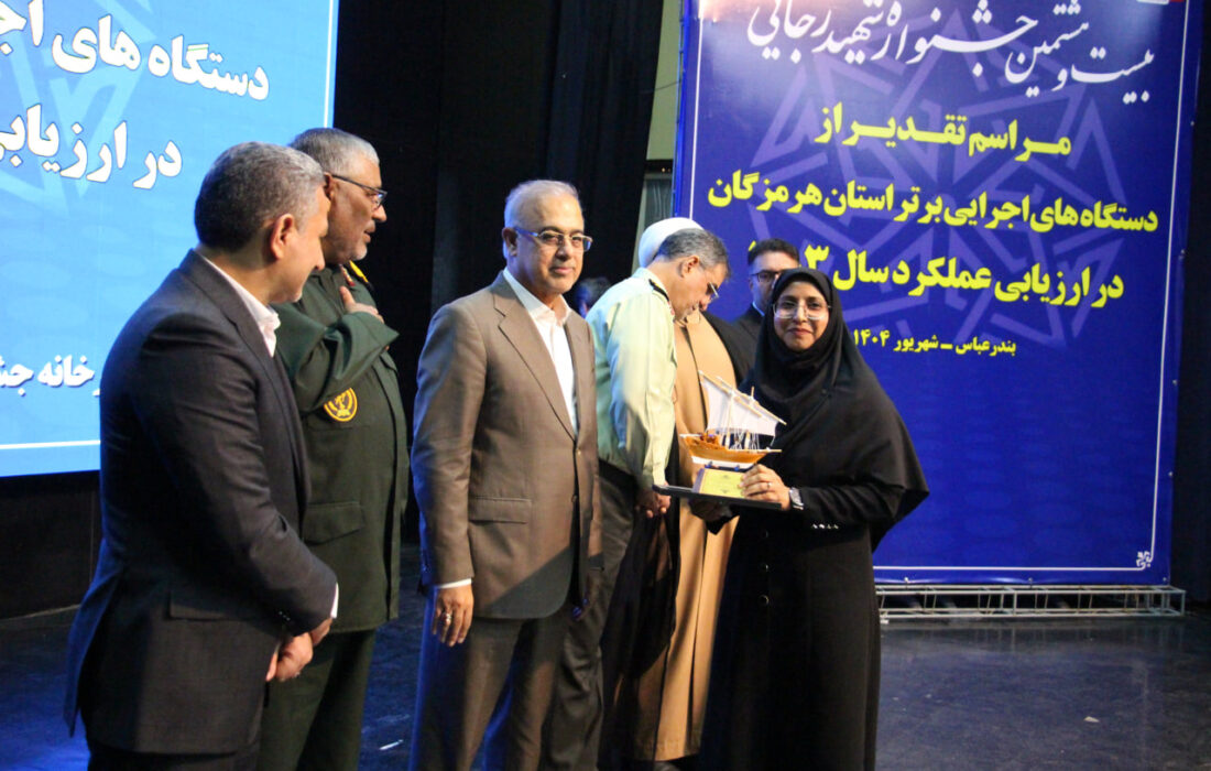 مدیرکل کانون هرمزگان برگزیده جشنواره شهید رجایی شد