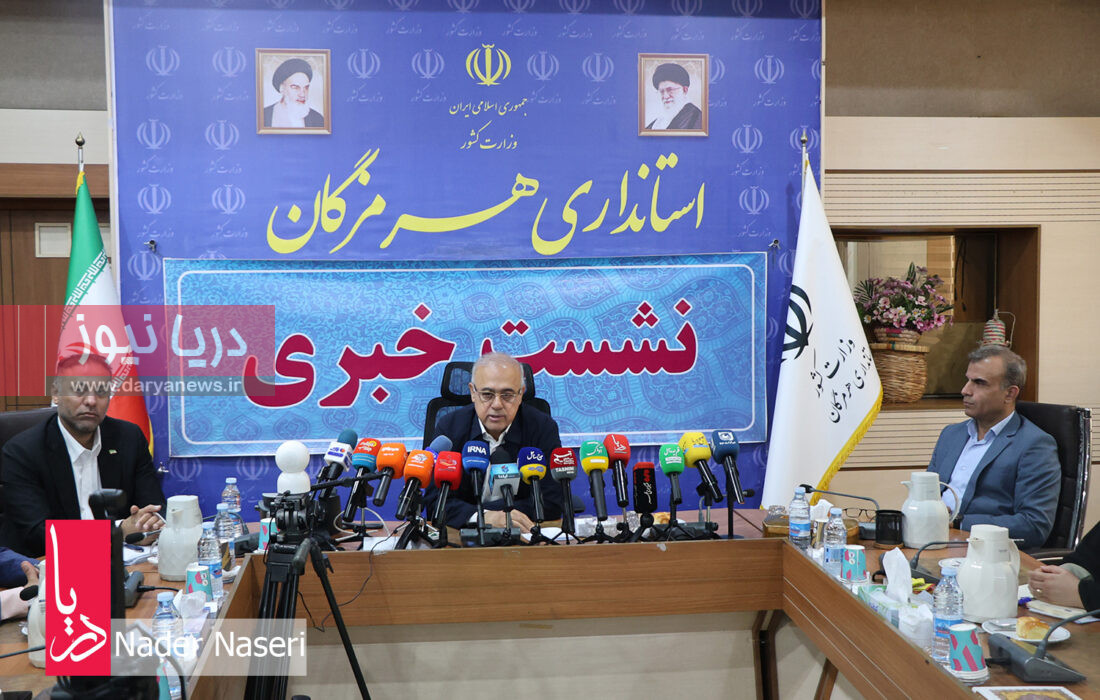 نشست خبری استاندار هرمزگان