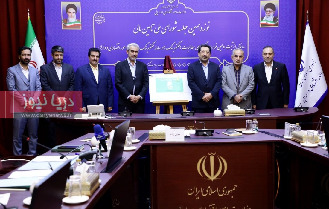 بانک رفاه نخستین قرارداد واگذاری مطالبات را در سامانه فکتورینگ وزارت اقتصاد ثبت کرد