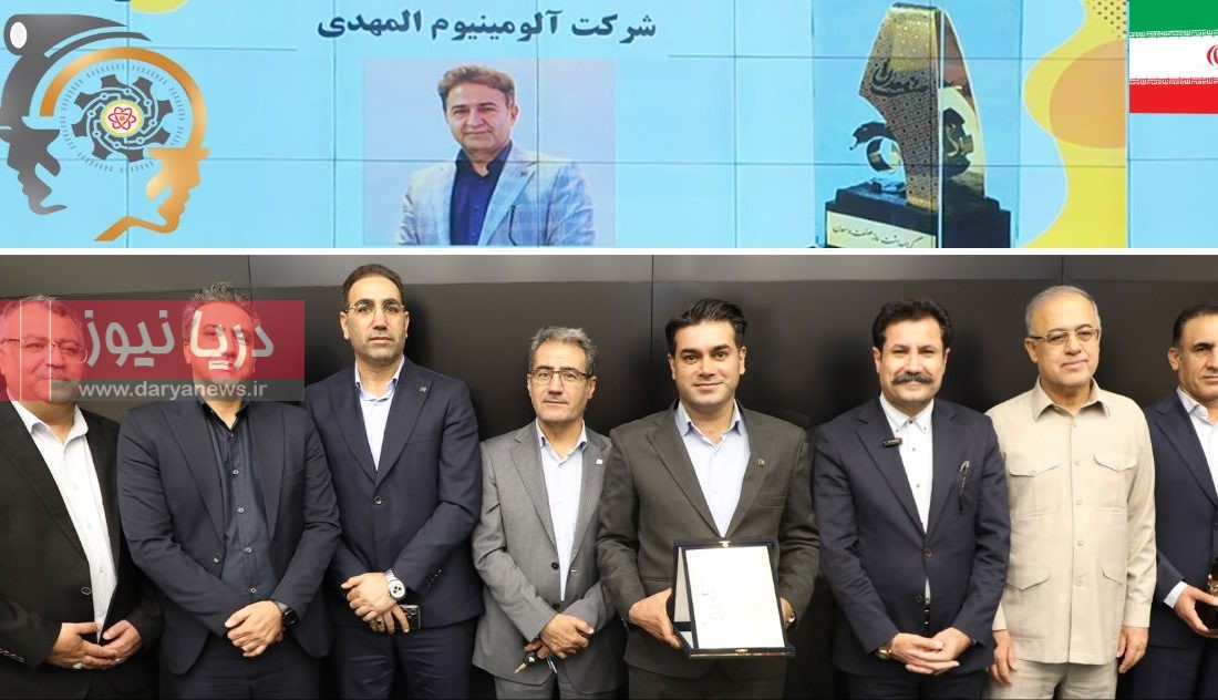 تقدیر از شرکت آلومینیوم المهدی در همایش تجلیل از صنعتگران نمونه هرمزگان