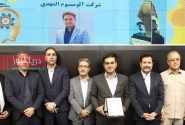 تقدیر از شرکت آلومینیوم المهدی در همایش تجلیل از صنعتگران نمونه هرمزگان
