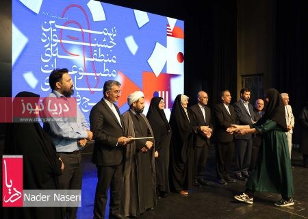اختتامیه نهمین جشنواره مطبوعات و رسانه‌های خلیج فارس