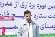 مصاحبه مدیرعامل پالایشگاه نفت ستاره خلیج فارس – افتتاح مدرسه در روستای مغ احمد پایین