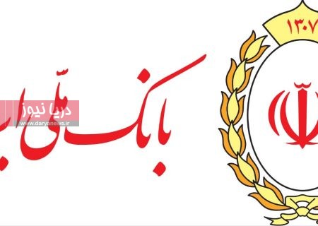 افزایش سرمایه بانک ملی ایران؛ گامی تازه در مسیر پایداری مالی و توسعه اقتصادی