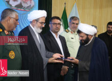 تودیع ومعارفه رییس سازمان قضایی نیروهای مسلح هرمزگان