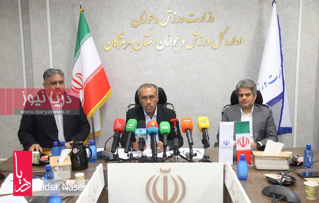 نشست خبری مدیرکل ورزش وجوانان