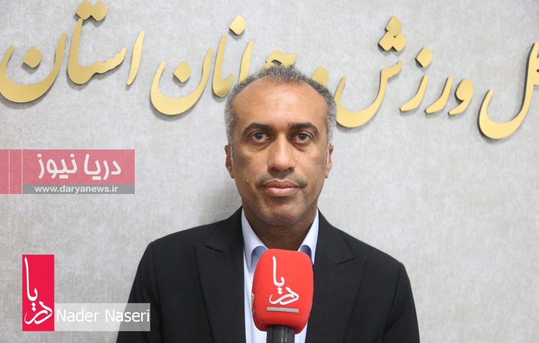 مصاحبه مدیرکل ورزش و جوانان هرمزگان به مناسبت هفته تربیت بدنی