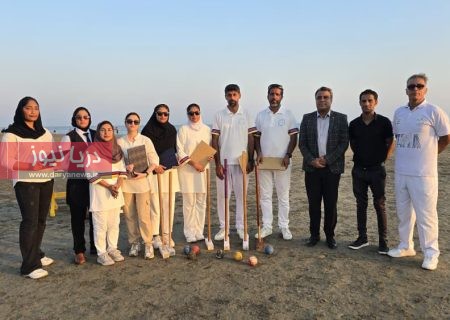 برگزاری نخستین دوره مسابقات کروکت ساحلی هرمزگان