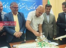 تجلیل از ۱۲ نفر بازنشسته نیروگاه خلیج فارس