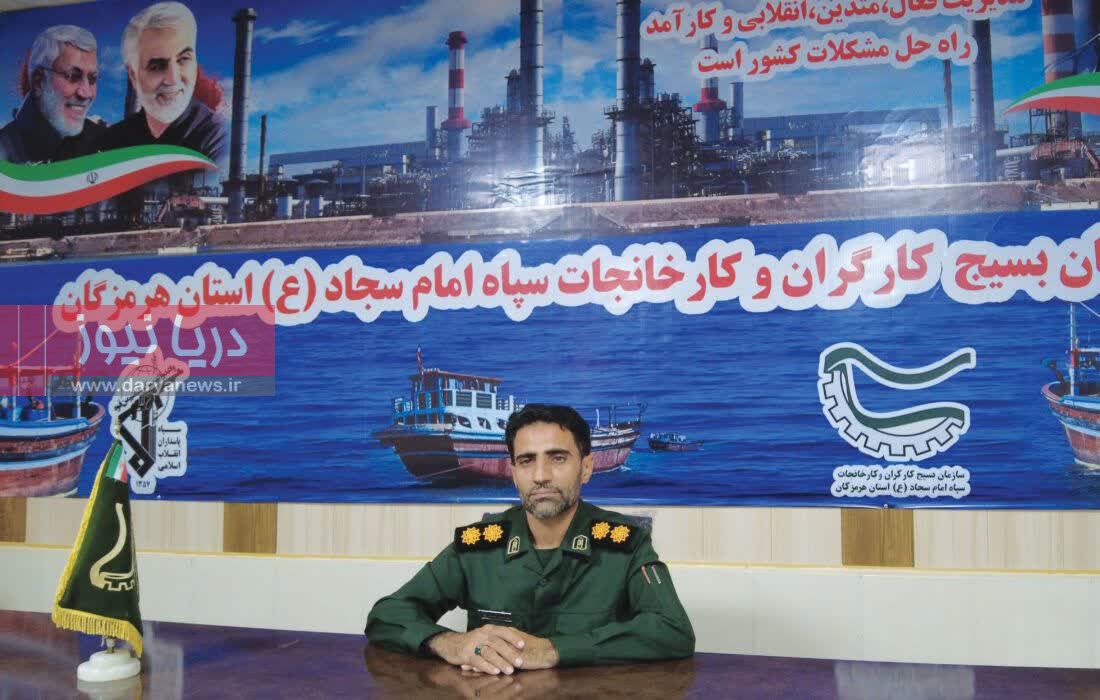 برنامه‌های بسيج کارگران و کارخانجات هرمزگان در هفته بسیج