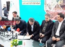 فولاد کاوه نجات بخش آهوی کوهی