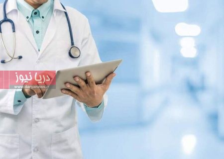 چالش جذب پزشکان متخصص در مراکز ملکی تامین اجتماعی