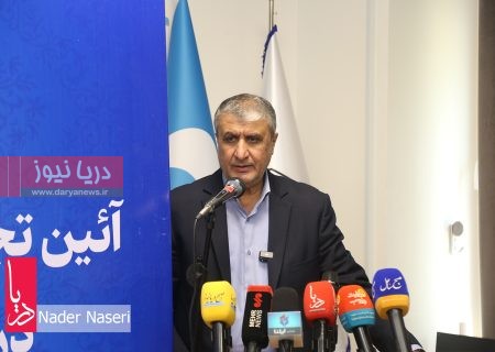 مصاحبه رئیس سازمان انرژی اتمی – افتتاح مرکز درمان زخم پلاسمای سرد در بندرعباس