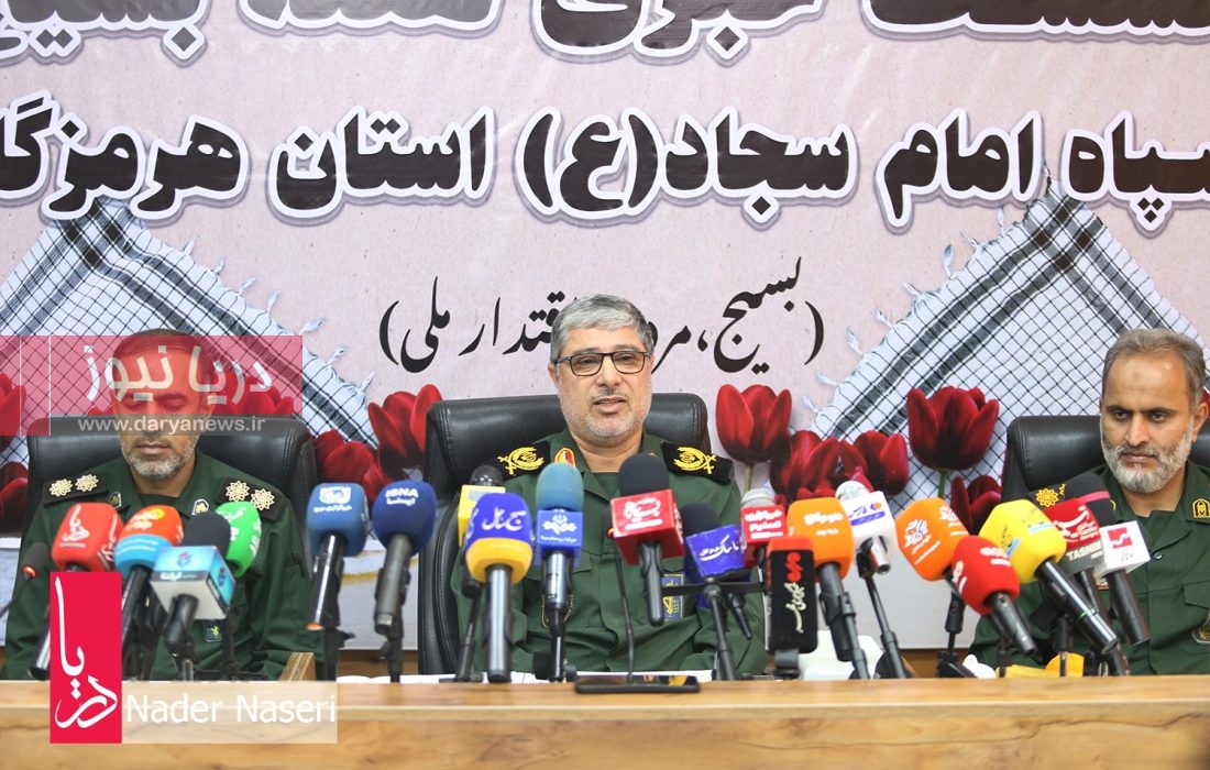 نشست خبری جانشین فرمانده سپاه امام سجاد (ع) در هرمزگان به مناسبت هفته بسیج