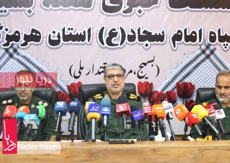 نشست خبری جانشین فرمانده سپاه امام سجاد (ع) در هرمزگان به مناسبت هفته بسیج