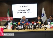 نشست خبری احمد مرادی نماینده مردم در مجلس شورای اسلامی با خبرنگاران