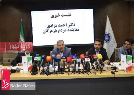 نشست خبری احمد مرادی نماینده مردم در مجلس شورای اسلامی با خبرنگاران