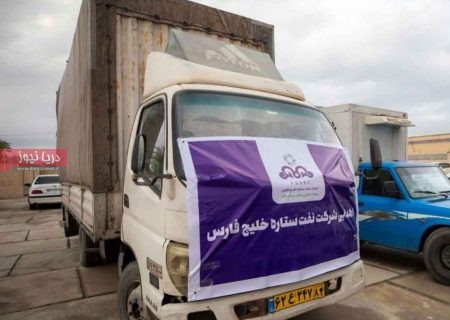 نفت ستاره خلیج فارس یاری گر خسارت دیدگان سیل هرمزگان