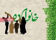 آرامشِ گمشده خانواده؛ نسخه‌ای که دین دوباره یادآوری می‌کند
