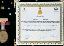 دریافت نشان حامی مدرسه‌سازی در سال ۱۴۰۴ توسط فولاد هرمزگان