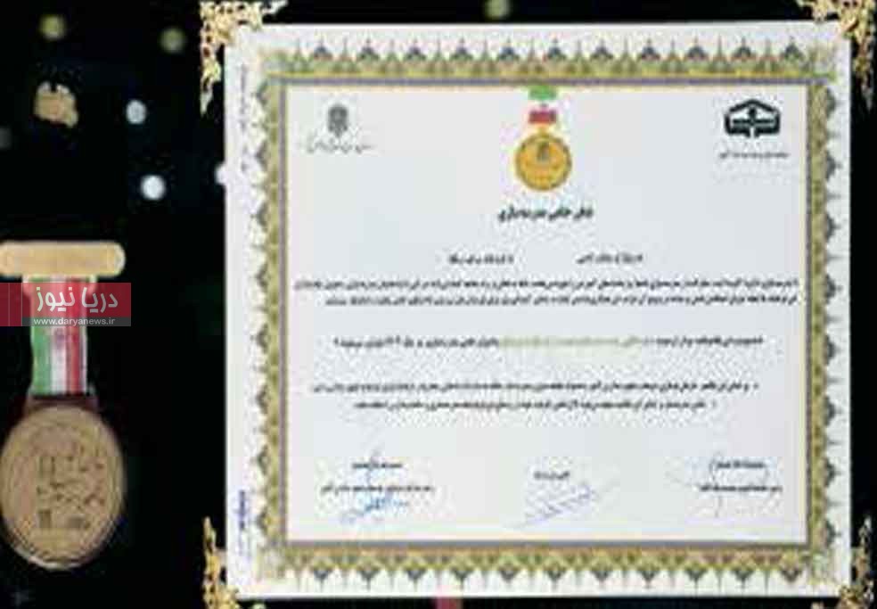 دریافت نشان حامی مدرسه‌سازی در سال ۱۴۰۴ توسط فولاد هرمزگان