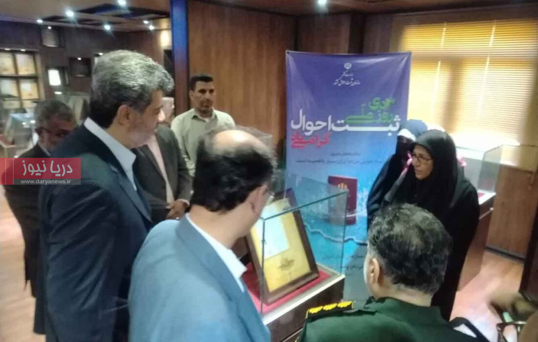 رونمایی از سند هویتی شهید سعید آذربادگان