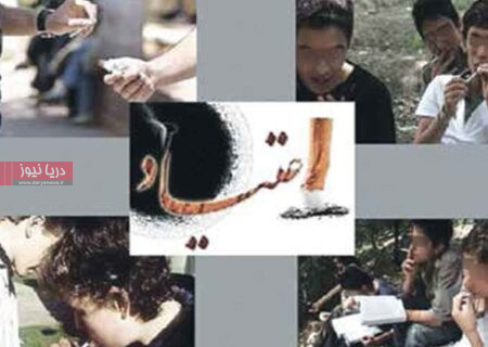 وقتـی اعتیـاد بـه سـن مـدرسـه می‌رسـد