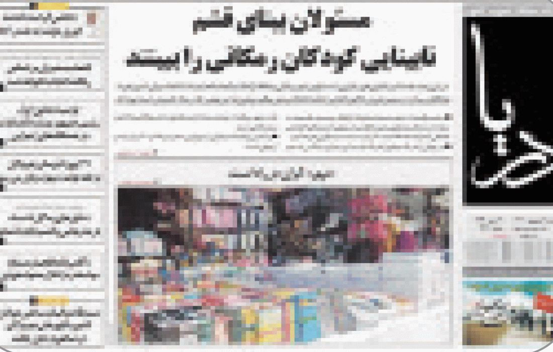 از قلم تا اقدام؛ روایت مطالبه‌گری دریا