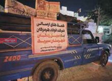 ارسال کمک‌های فولاد هرمزگان به سیل زدگان