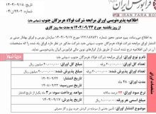 طرح‌های توسعه‌ای فولاد هرمزگان جان تازه می گیرند