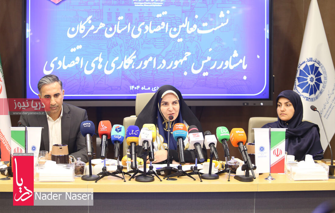 نشست مشاور رئیس جمهور در امور اقتصادی با فعالین اقتصادی هرمزگان به میزبانی اتاق بازرگانی هرمزگان