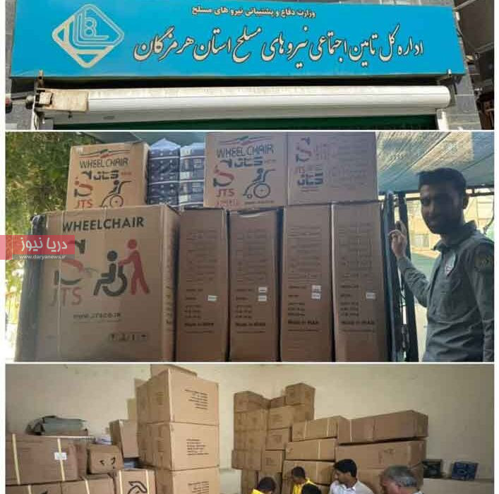 کمک به توسعه خدمات بهداشت و درمان جانبازان هرمزگان